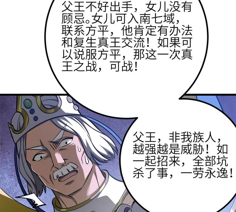 337 老夫聊发少年狂 第59页