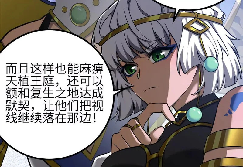 337 老夫聊发少年狂 第60页
