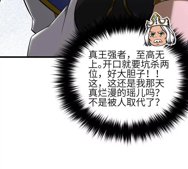 337 老夫聊发少年狂 第61页