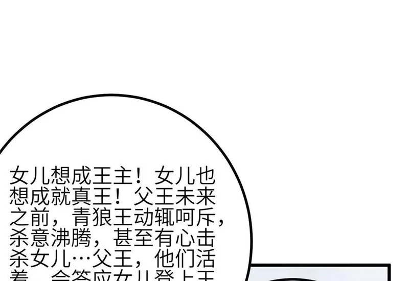 337 老夫聊发少年狂 第62页