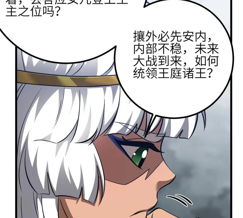 337 老夫聊发少年狂 第63页