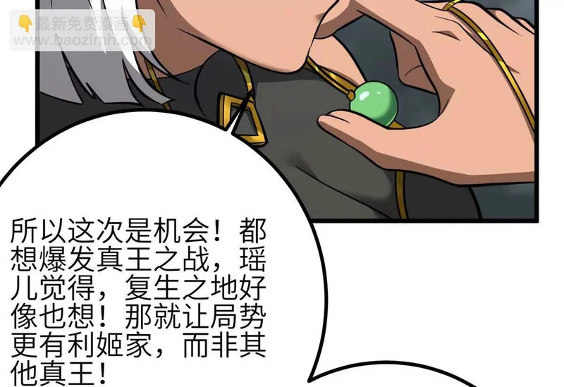 337 老夫聊发少年狂 第64页