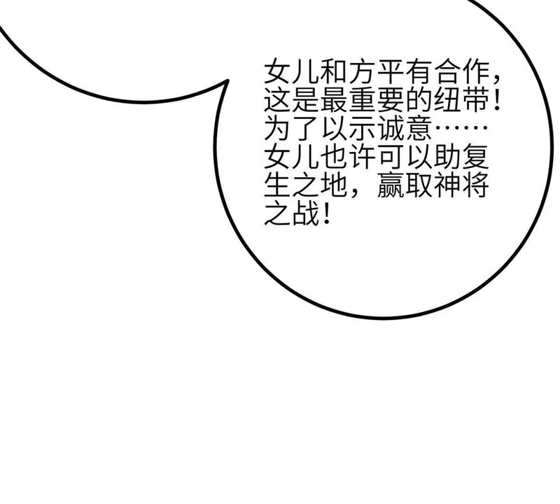 337 老夫聊发少年狂 第65页
