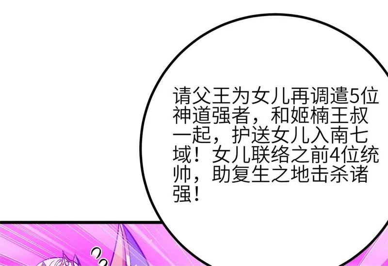 337 老夫聊发少年狂 第66页