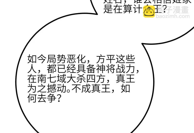 337 老夫聊发少年狂 第68页