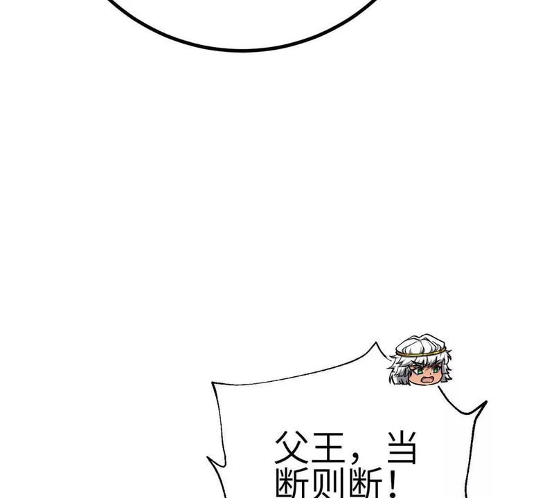 337 老夫聊发少年狂 第69页