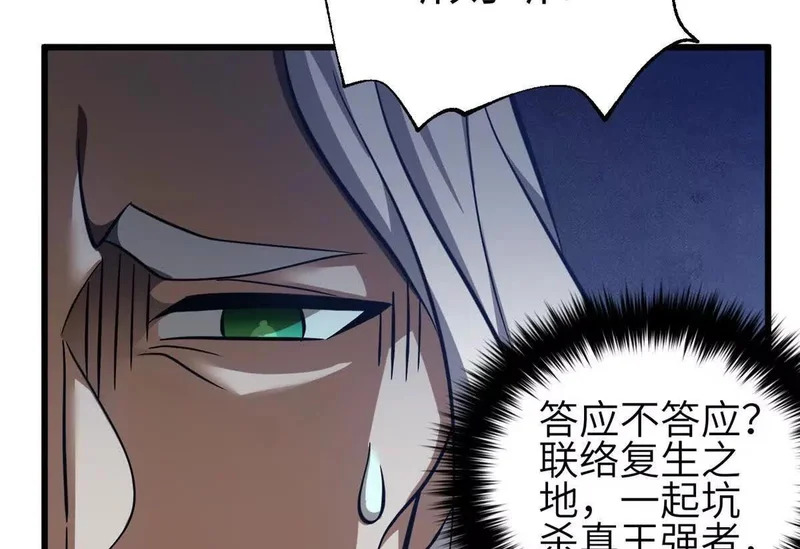 337 老夫聊发少年狂 第70页