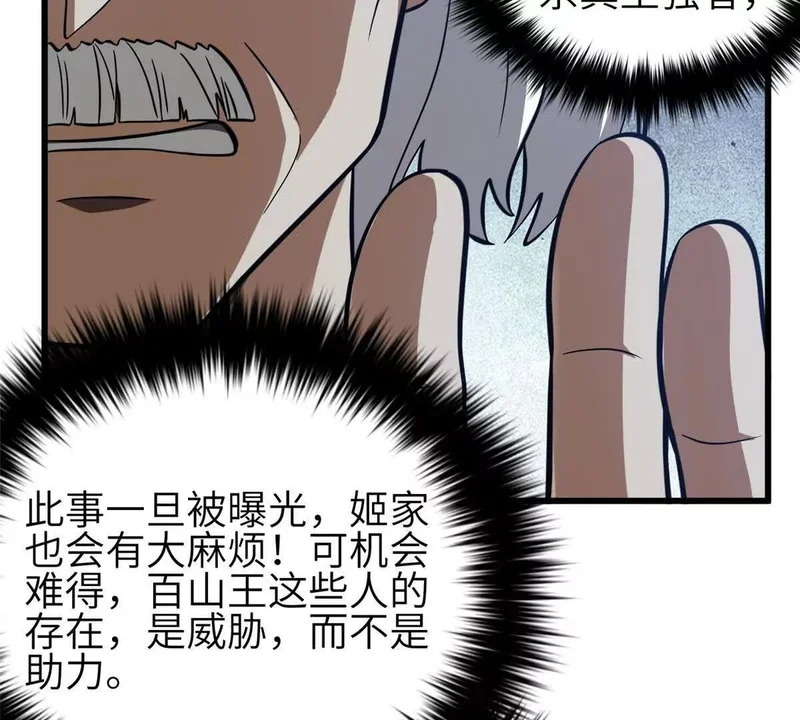 337 老夫聊发少年狂 第71页