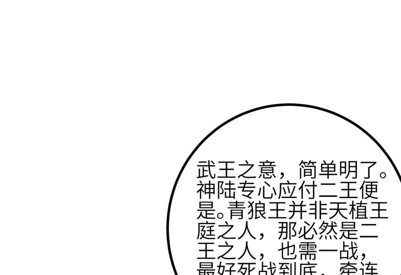 337 老夫聊发少年狂 第74页