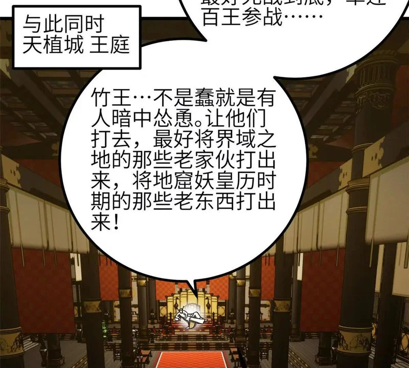 337 老夫聊发少年狂 第75页