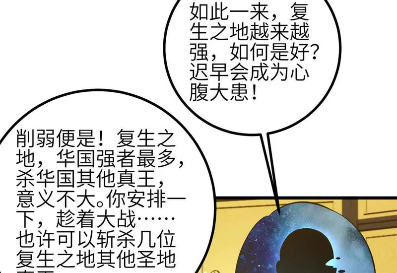 337 老夫聊发少年狂 第78页