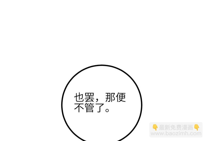 337 老夫聊发少年狂 第84页