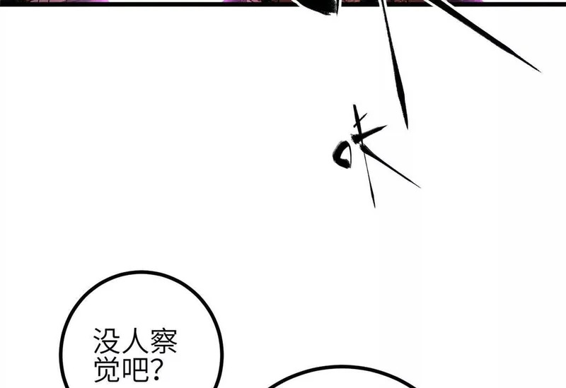 337 老夫聊发少年狂 第88页