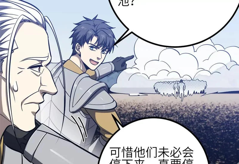 337 老夫聊发少年狂 第92页