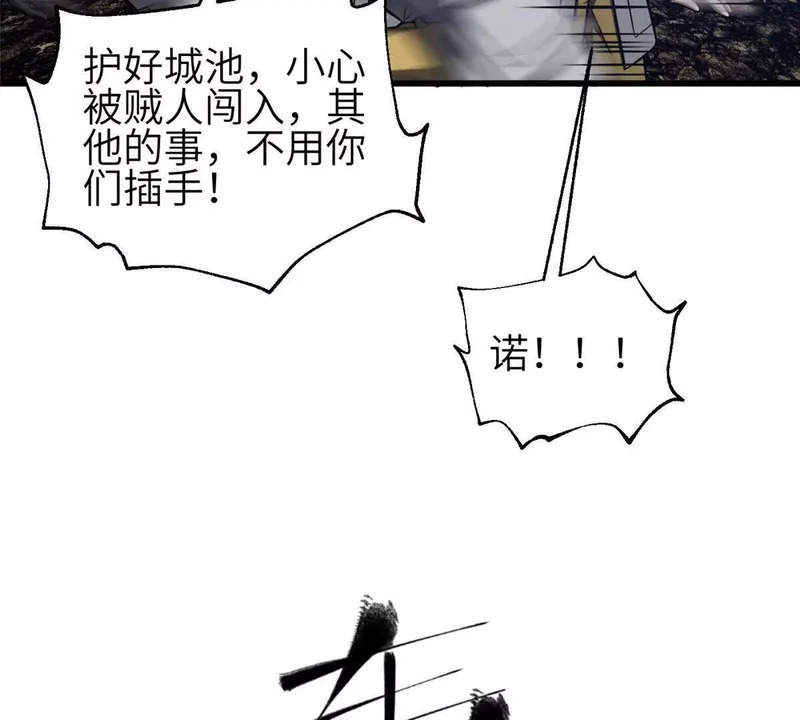 337 老夫聊发少年狂 第95页