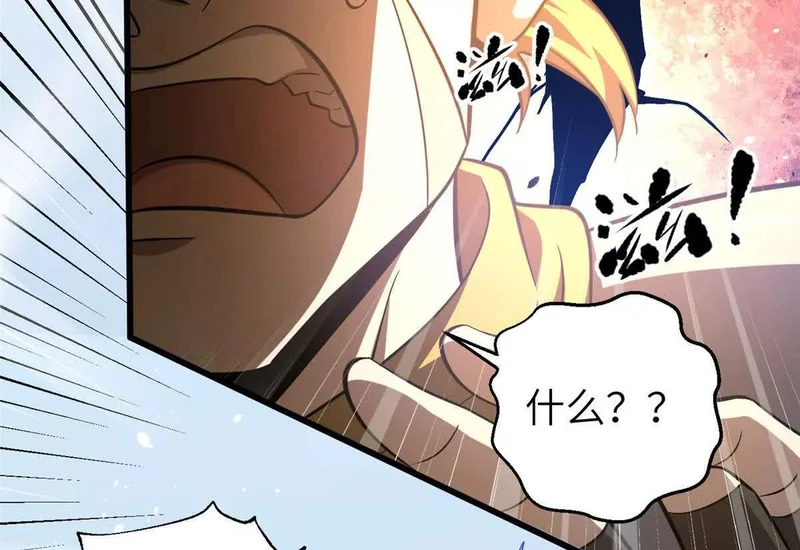 337 老夫聊发少年狂 第98页