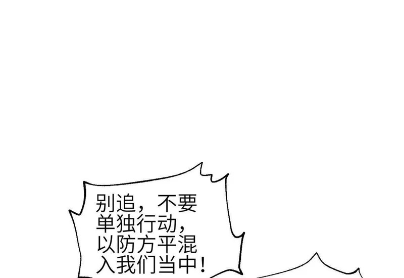 337 老夫聊发少年狂 第102页