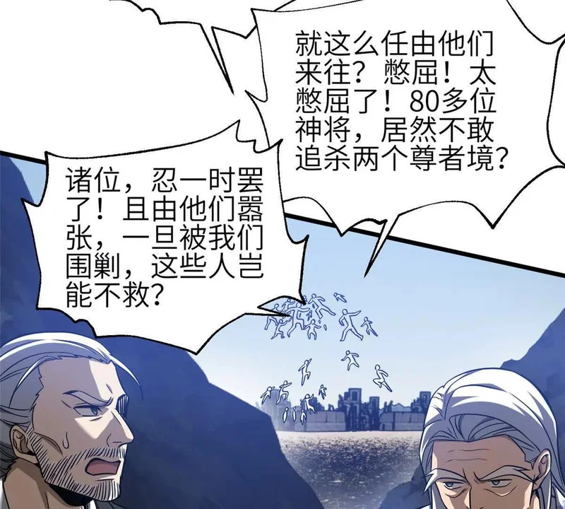 337 老夫聊发少年狂 第103页