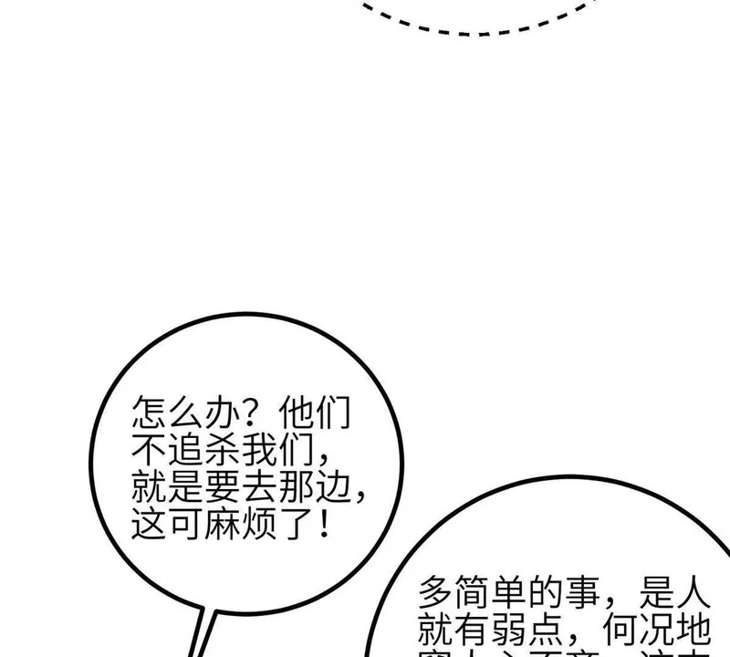 337 老夫聊发少年狂 第105页