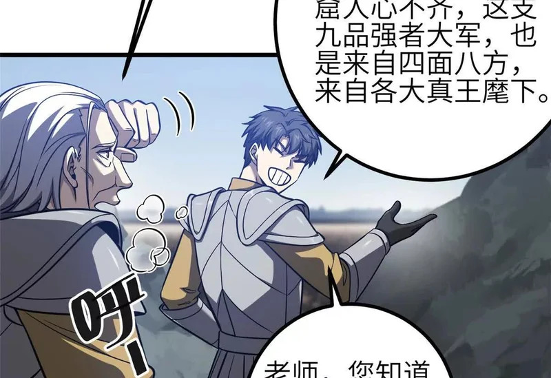 337 老夫聊发少年狂 第106页