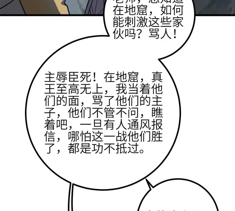337 老夫聊发少年狂 第107页