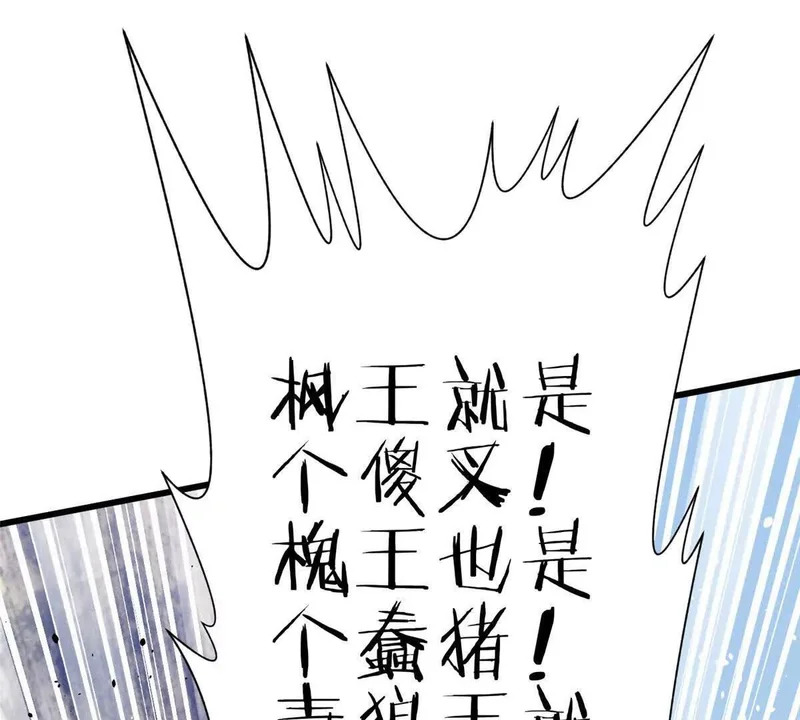 337 老夫聊发少年狂 第109页
