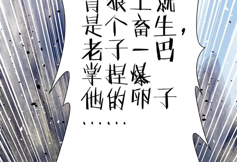 337 老夫聊发少年狂 第110页