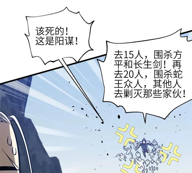337 老夫聊发少年狂 第113页