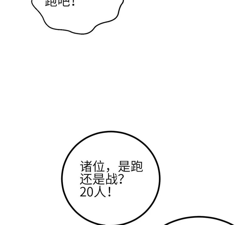 337 老夫聊发少年狂 第115页