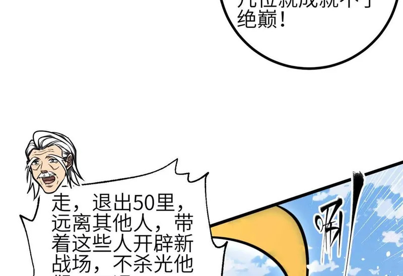 337 老夫聊发少年狂 第118页