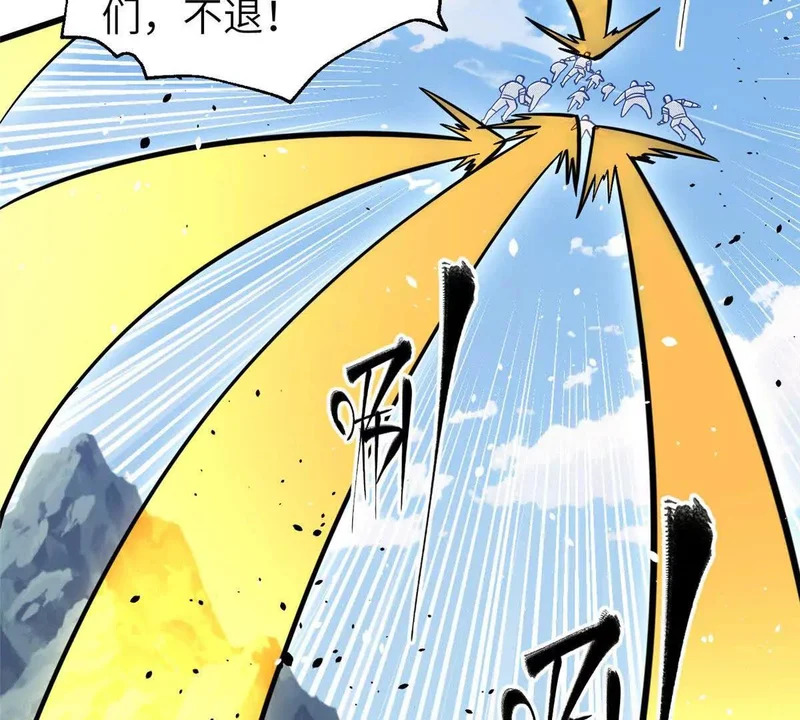 337 老夫聊发少年狂 第119页