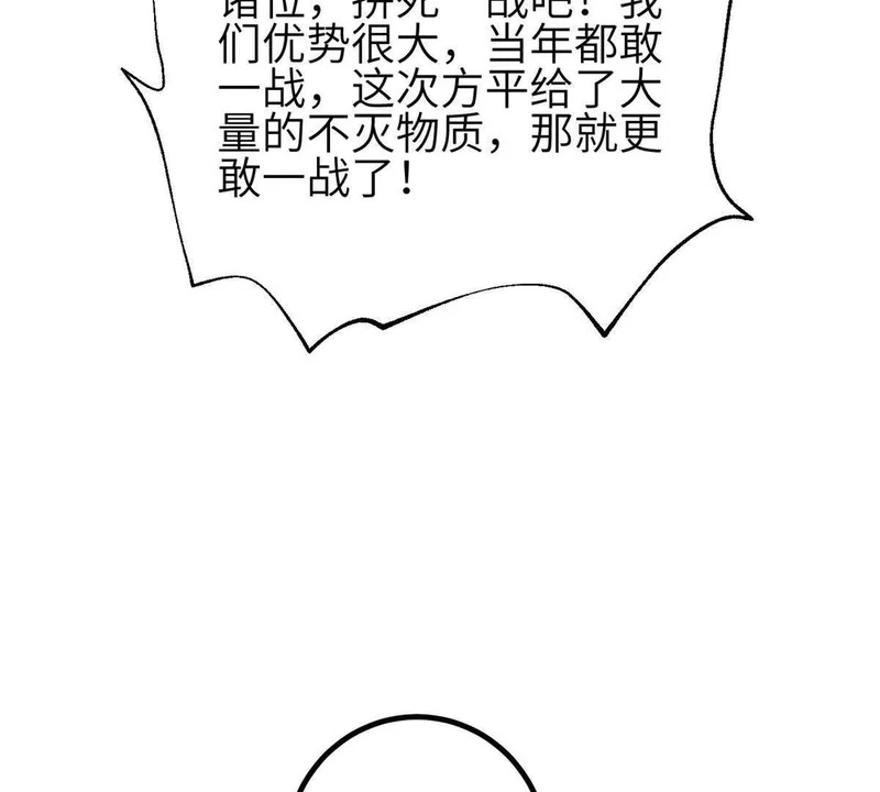 337 老夫聊发少年狂 第121页