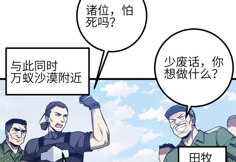 337 老夫聊发少年狂 第122页