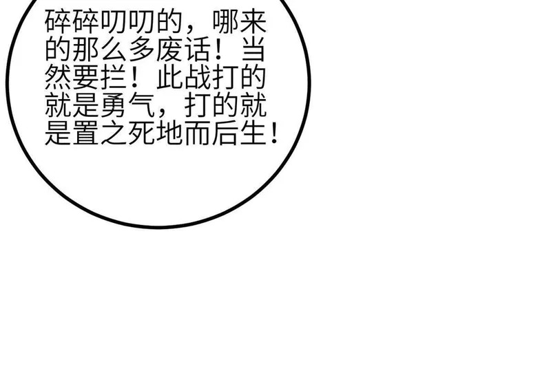337 老夫聊发少年狂 第124页