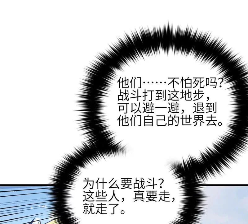 337 老夫聊发少年狂 第125页