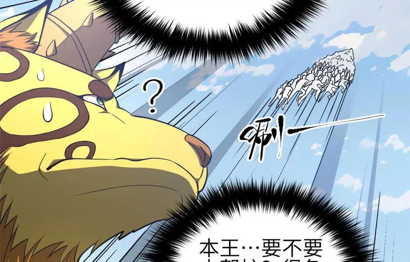 337 老夫聊发少年狂 第126页