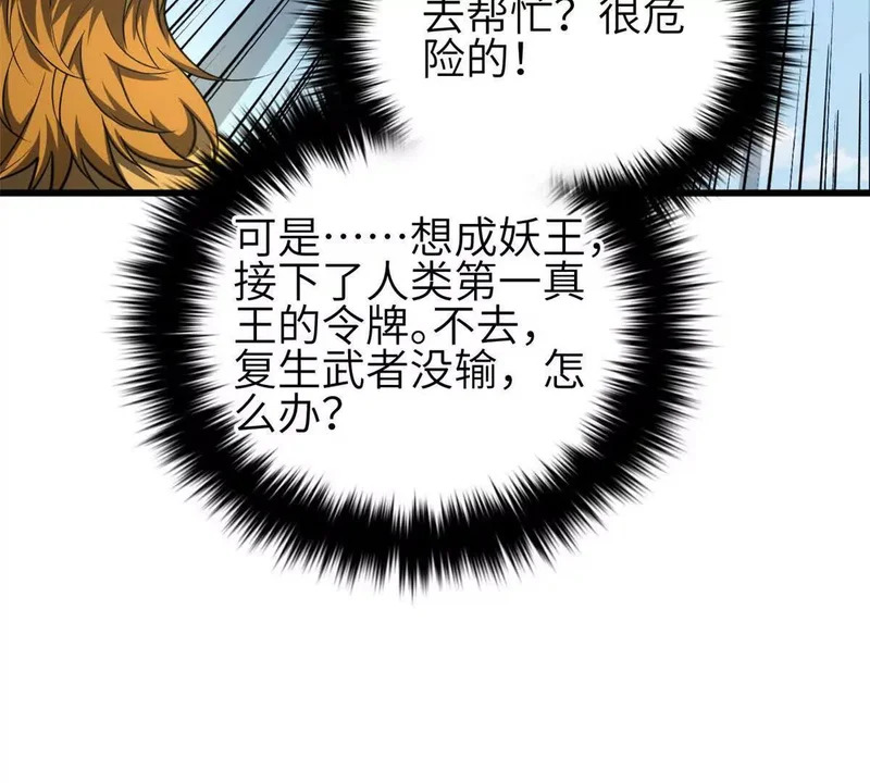 337 老夫聊发少年狂 第127页