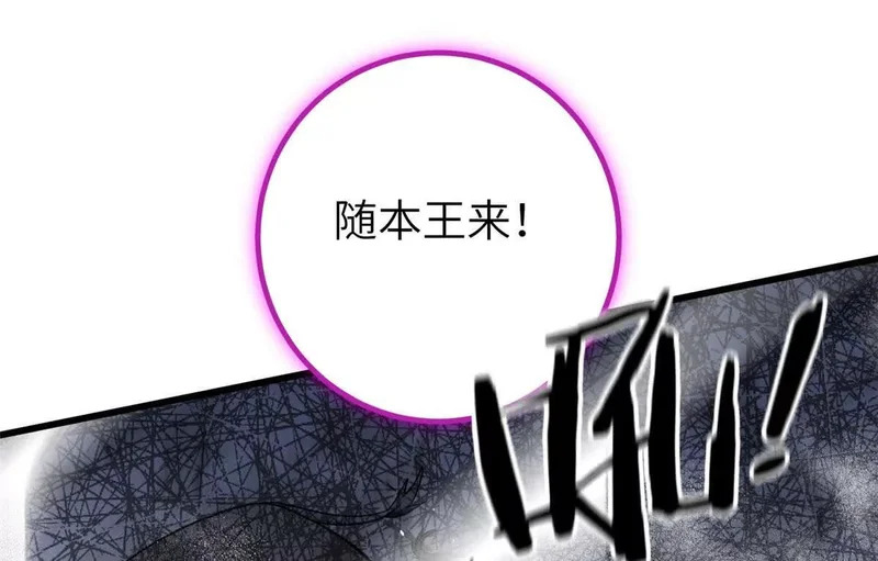 337 老夫聊发少年狂 第128页