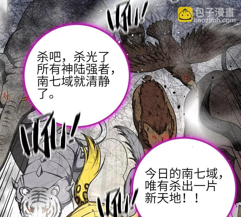 337 老夫聊发少年狂 第129页