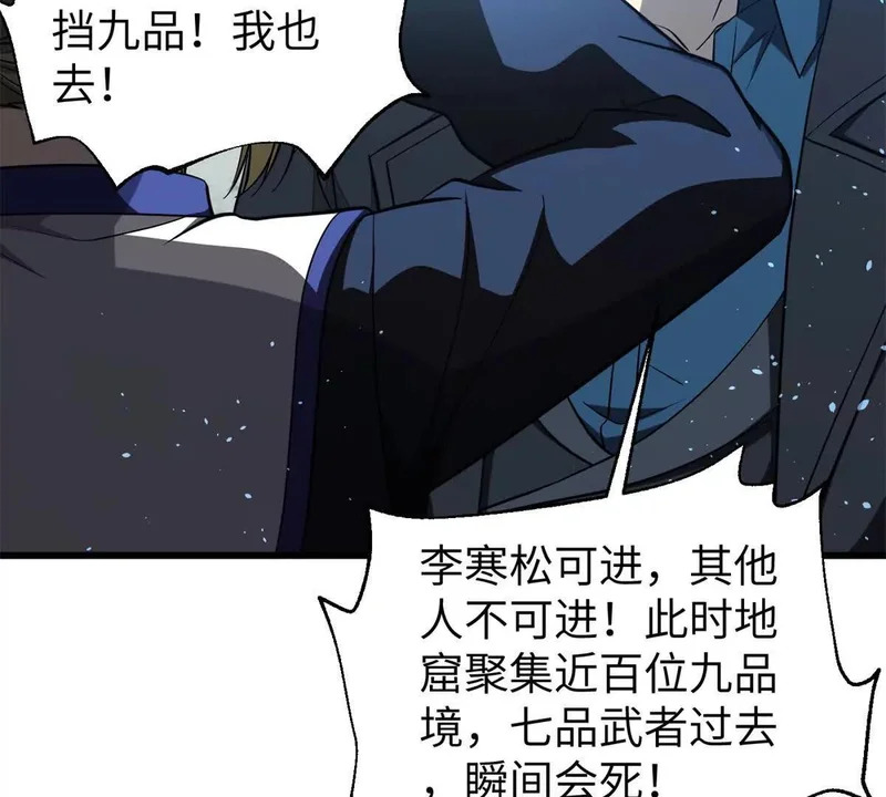 338 嘴炮杀 第3页