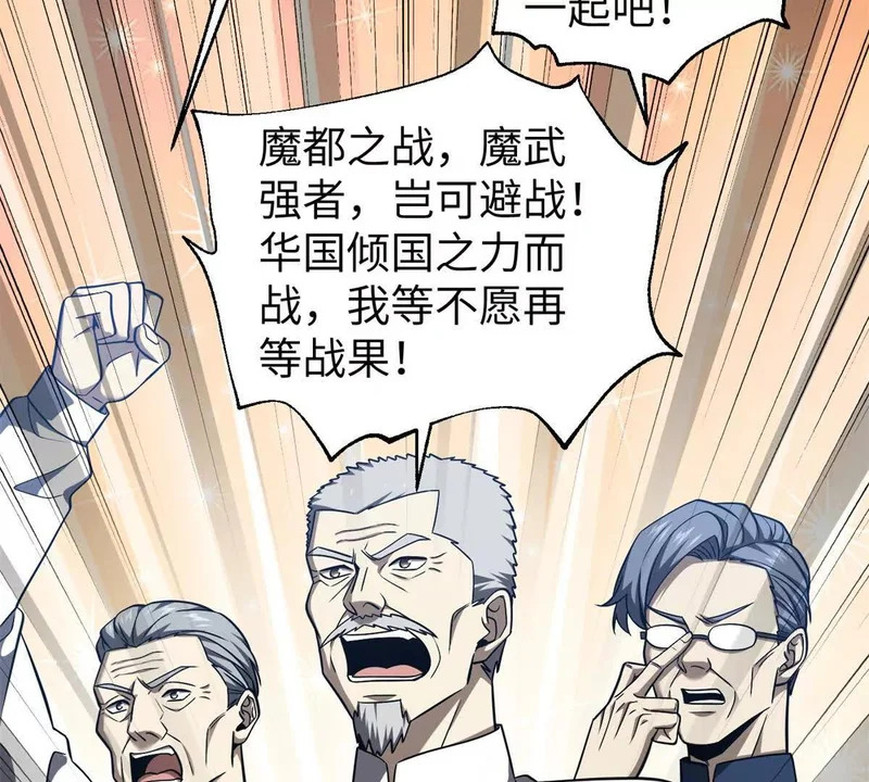 338 嘴炮杀 第5页