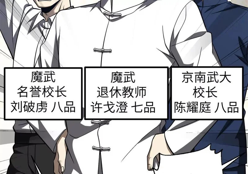 338 嘴炮杀 第6页