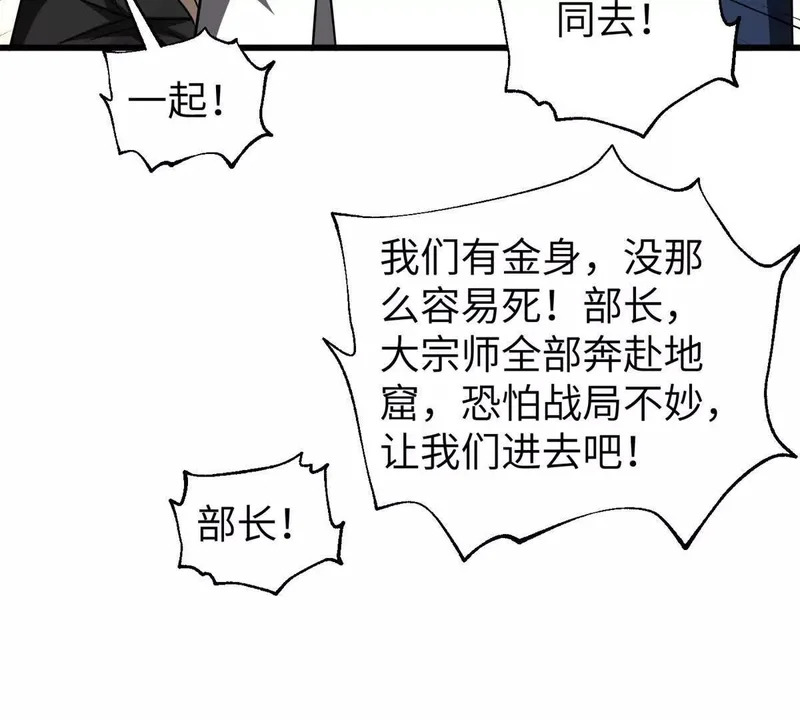 338 嘴炮杀 第7页