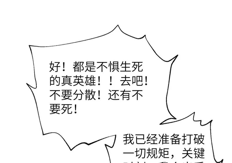 338 嘴炮杀 第8页
