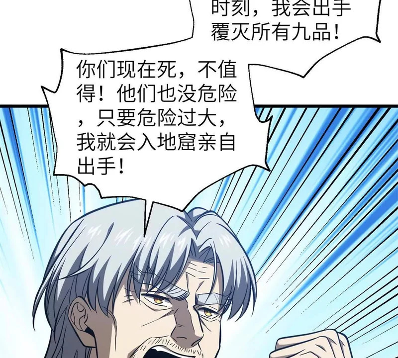 338 嘴炮杀 第9页