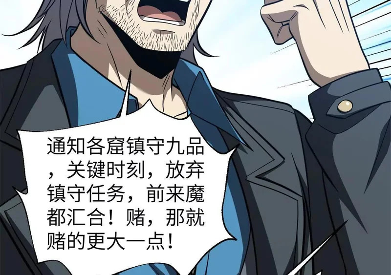 338 嘴炮杀 第10页