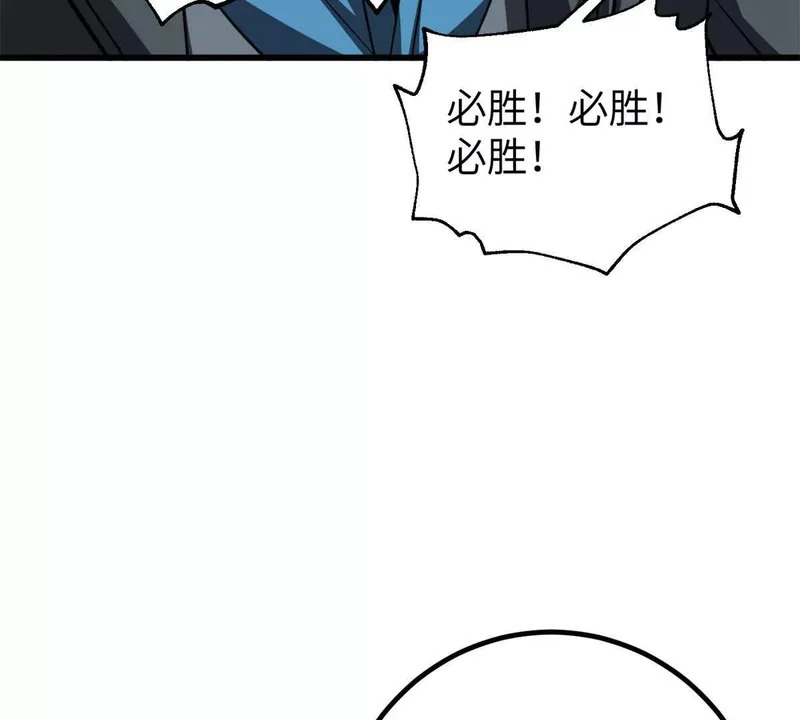 338 嘴炮杀 第11页