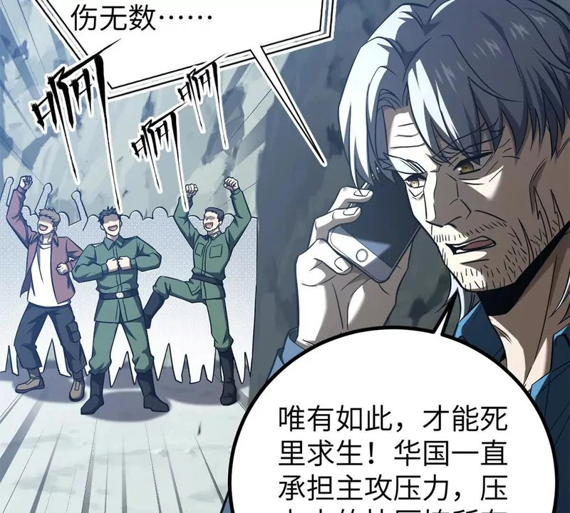 338 嘴炮杀 第13页