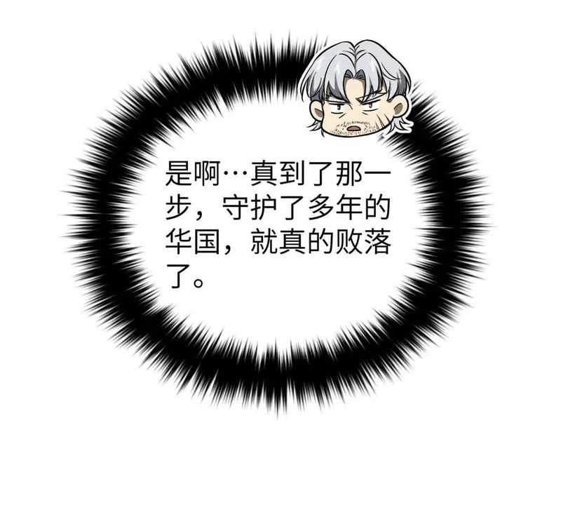338 嘴炮杀 第15页