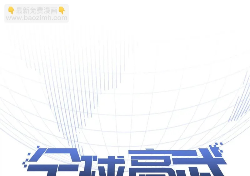 338 嘴炮杀 第16页